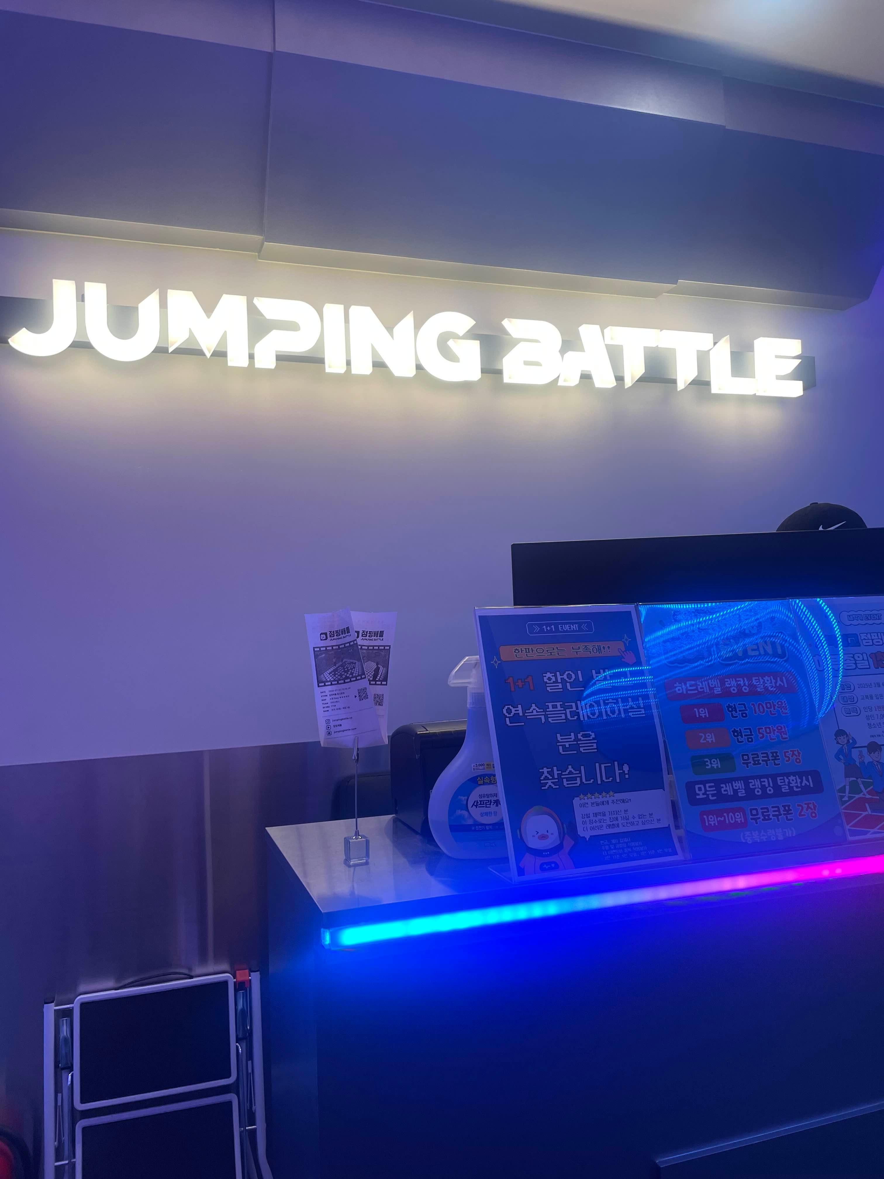 대구 실내 놀이터 점핑배틀