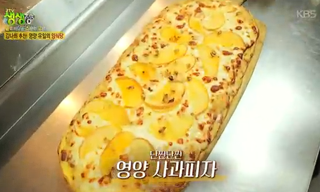 생생정보 2462회 영양 맛집, 김나희가 다녀간 달식당 영양고추돈까스 후기
