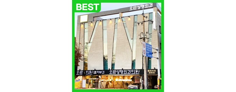 인천 미추홀구 리프팅 병원