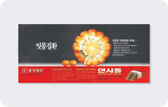 인사돌 포장