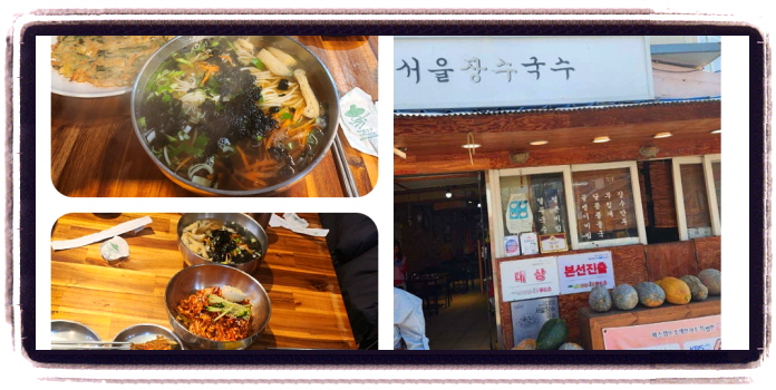 놀라운 토요일 열무비빔국수 광주 1913송정역시장 후기