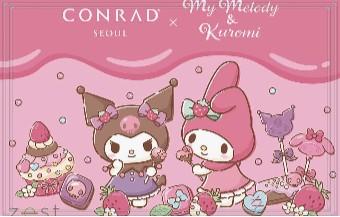 산리오 덕후 모여라! 콘래드 서울 x 마이멜로디 쿠로미 딸기뷔페 후기 및 꿀팁