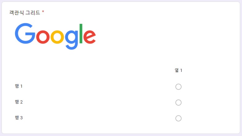 객관식 배율 생성 모습