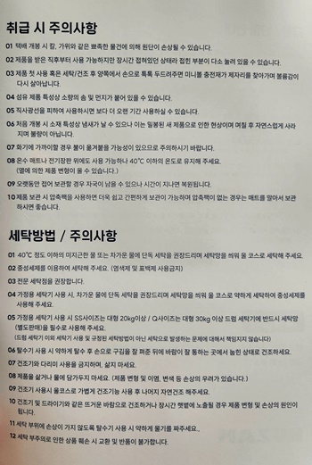 누잠주의사항