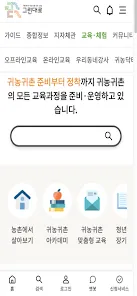 귀농 귀촌 준비 생활비 소득원 농지 구입 체크포인트_4