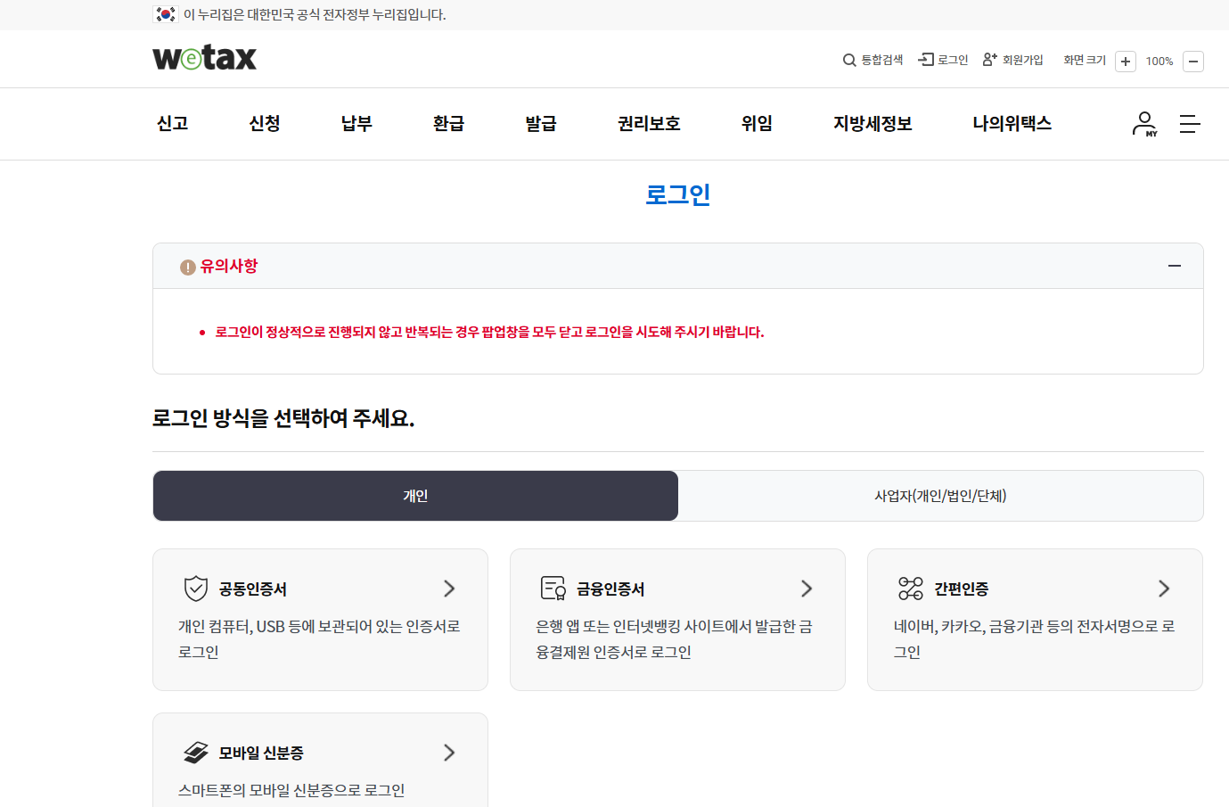 자동차세 납부