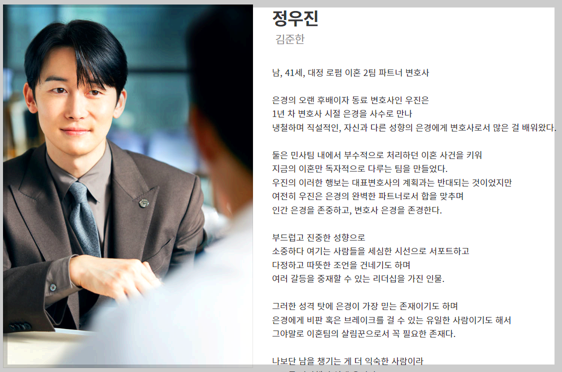 김준한