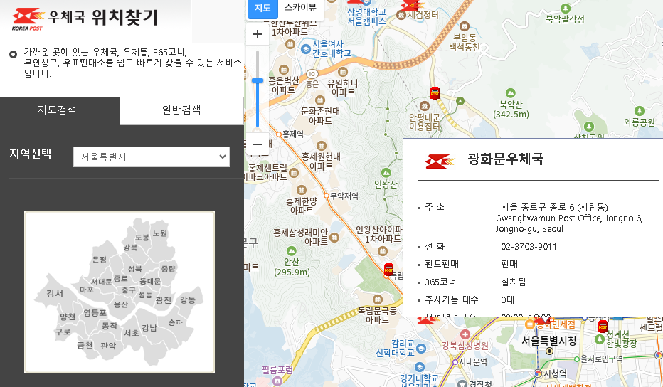 우체국-위치-조회-방법