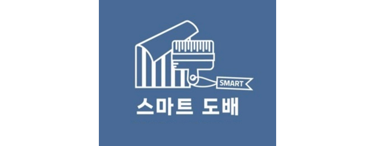 파주시 도배공사