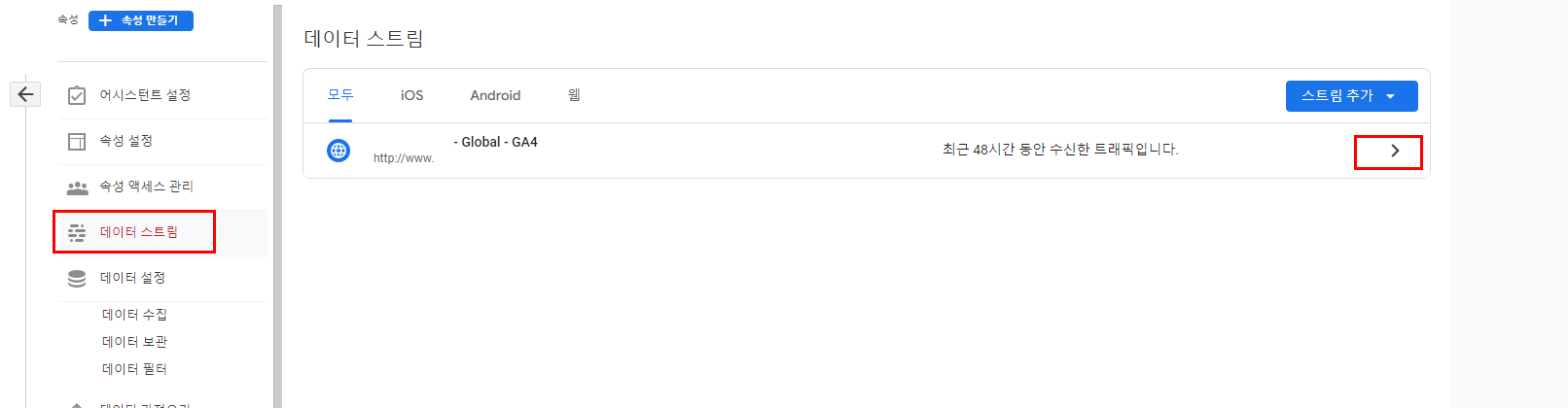 GA4 셋팅 내부 IP 차단하기