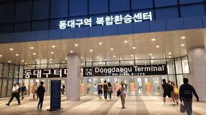 동대구종합버스터미널