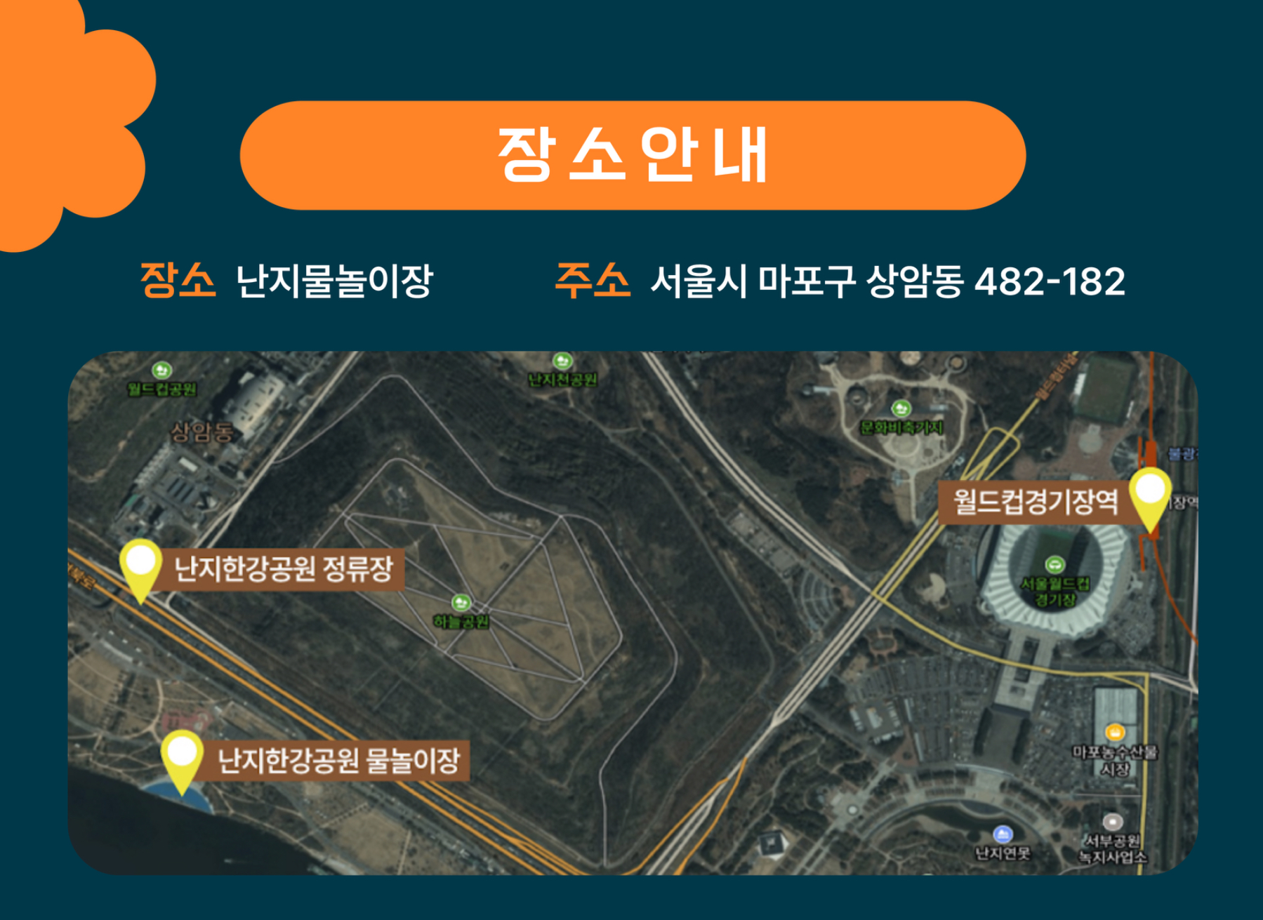 장소 안내