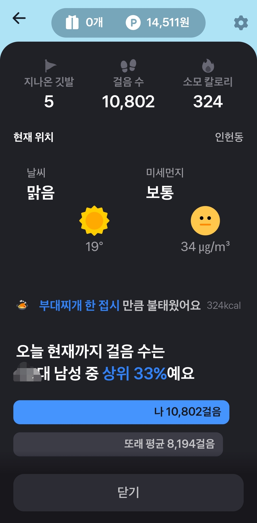토스 만보기