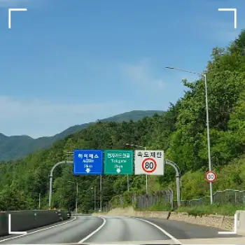 스마트 톨링 고속도로 통행료 자동납부 신청방법2
