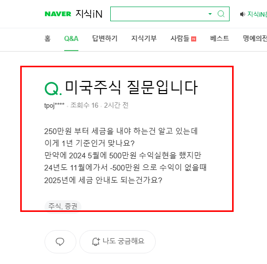 미국주식 손실 질문