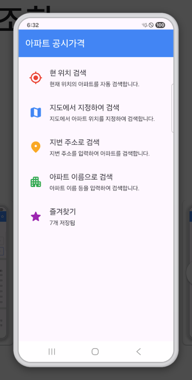 아파트 공시가격 조회 방법, 연도별 공시가격 검색