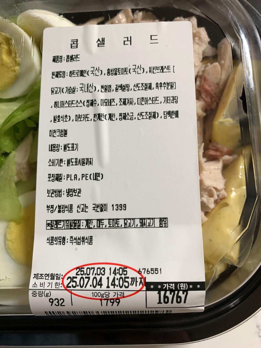 콥샐러드