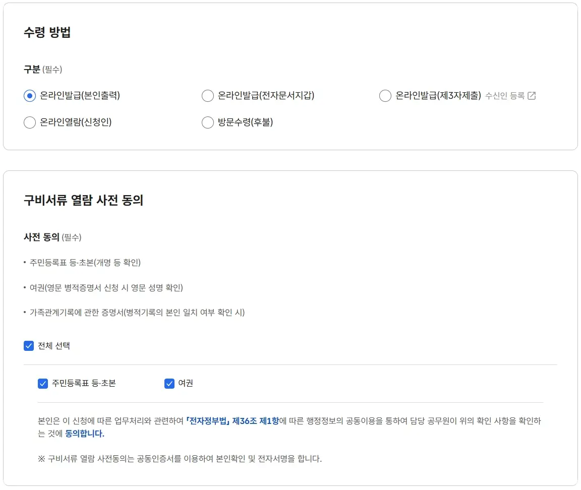 병적증명서-인터넷-발급-정부-24-홈페이지