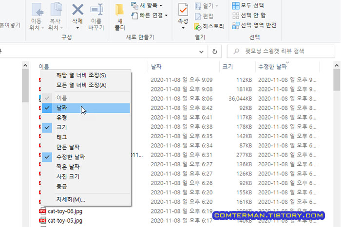 윈도우 탐색기 유형 태그 삭제