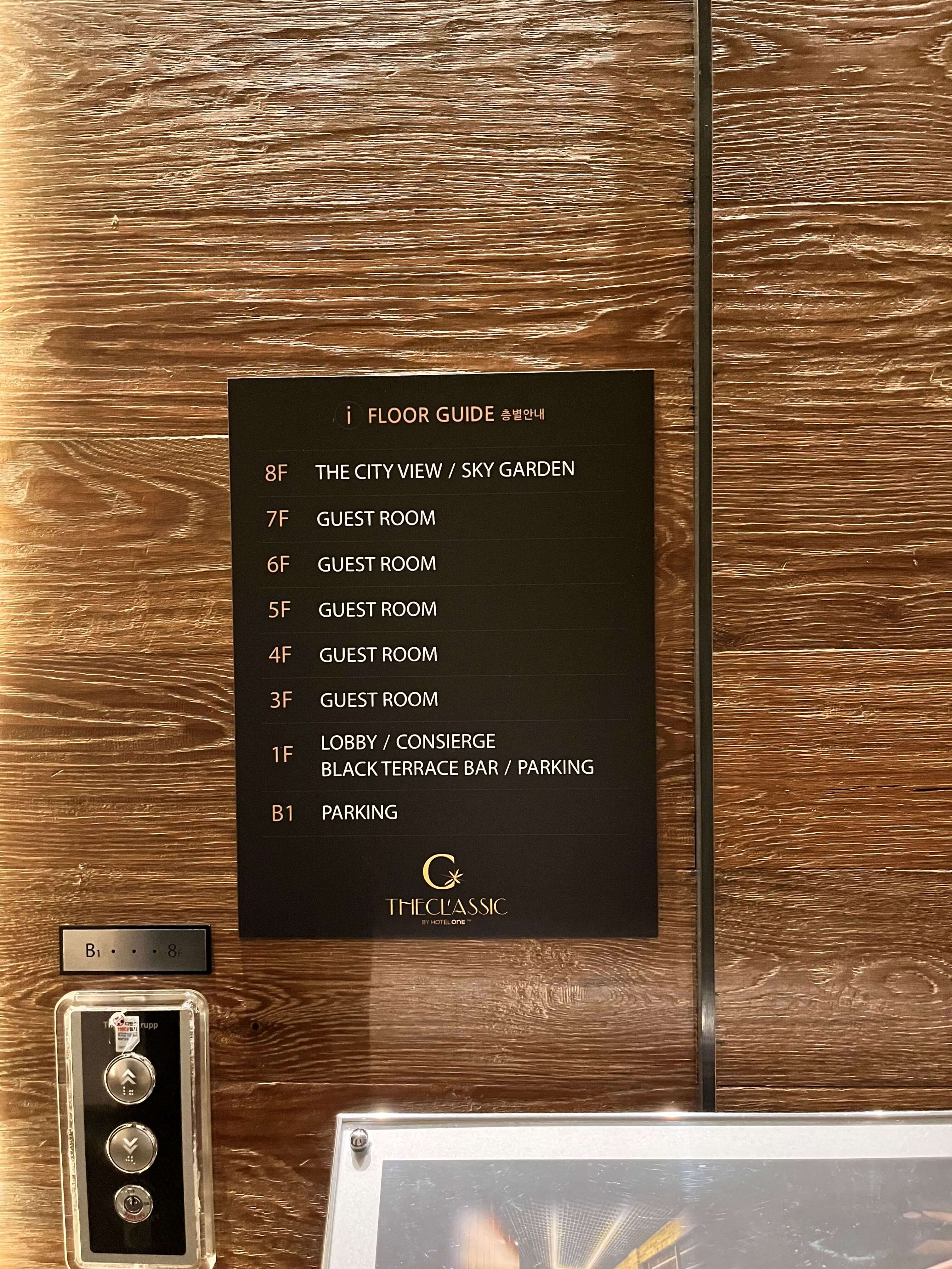더 클래식 바이 호텔원
