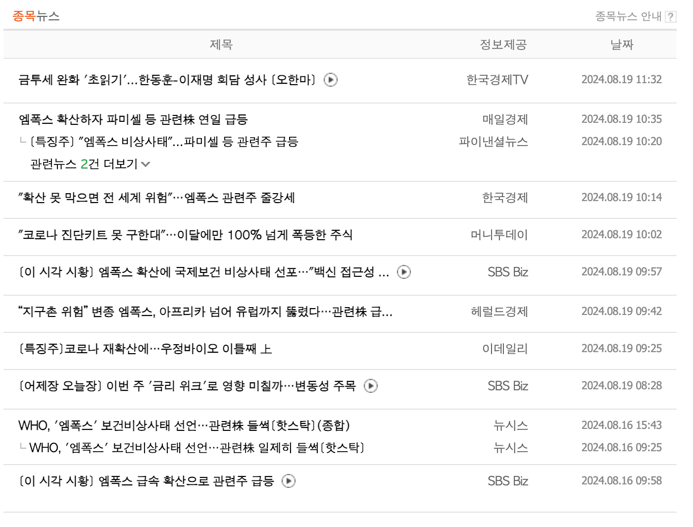 뉴스