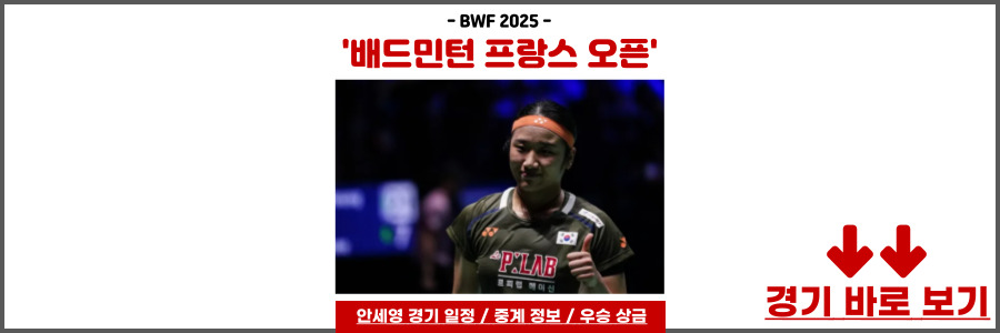 BWF 배드민턴