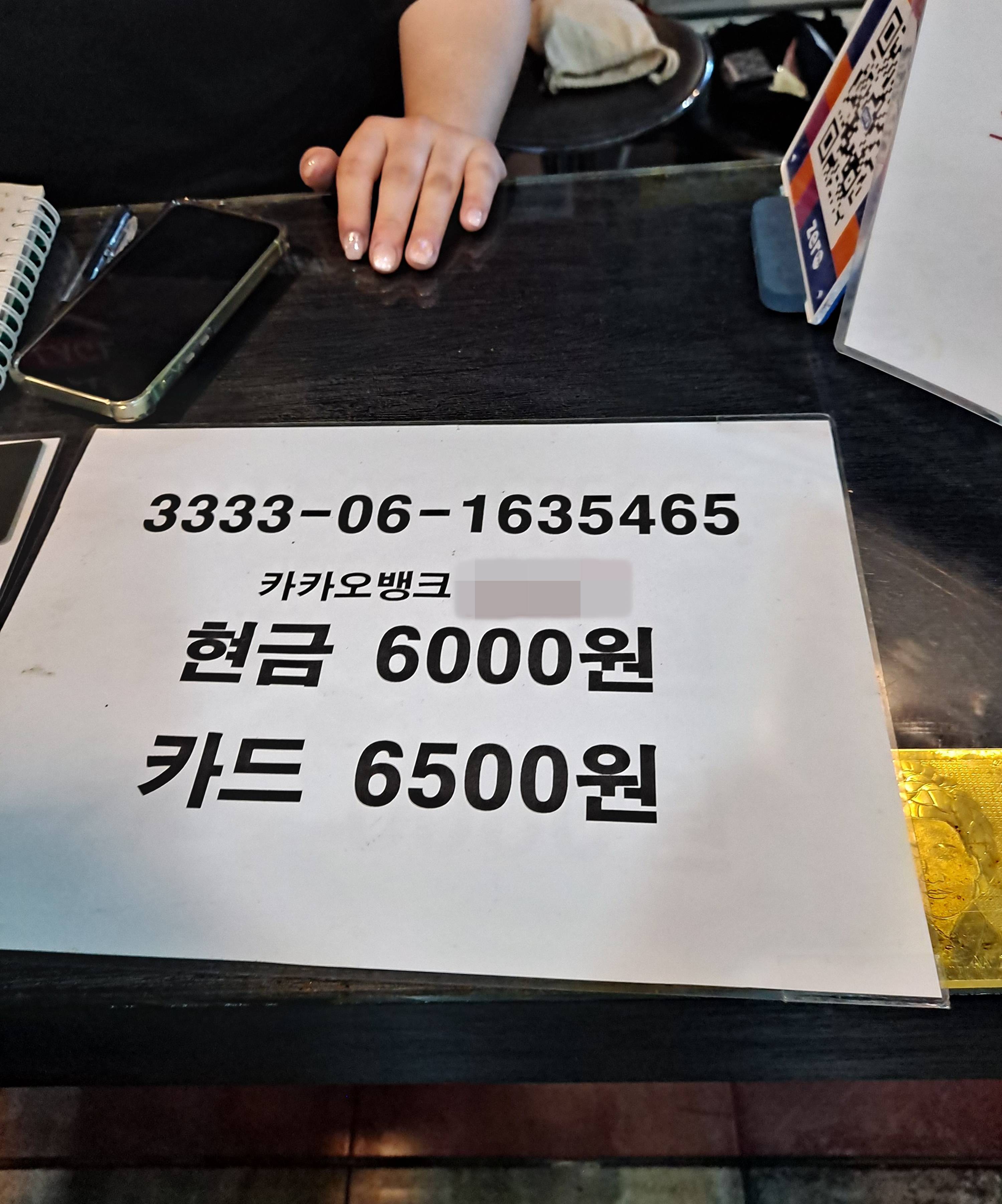 생앤맥주판 현금&카드 가격