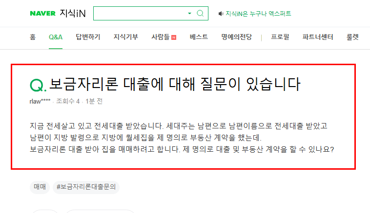 보금자리론 대출 질문