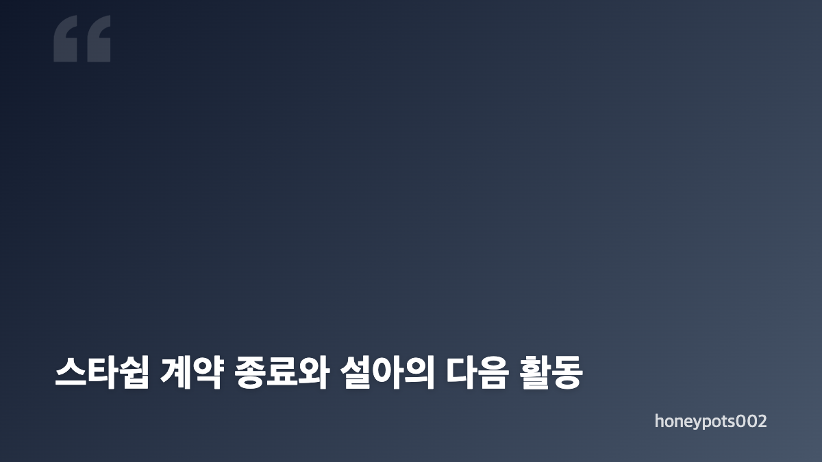 우주소녀 설아 손편지 AI 의혹이 커진 이유