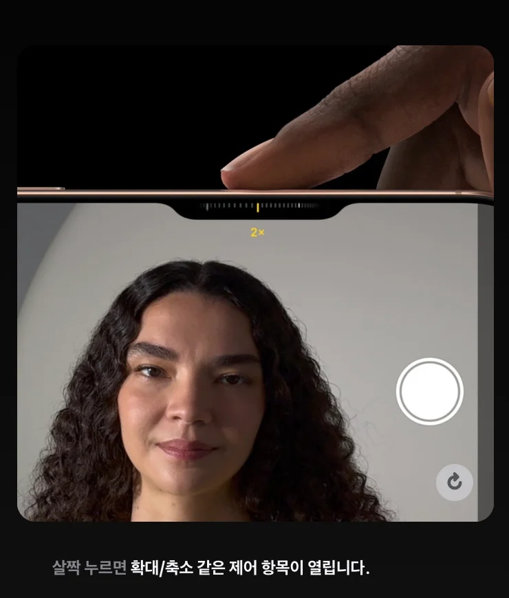아이폰-16-프로-카메라-컨트롤-버튼-설명-사진-5