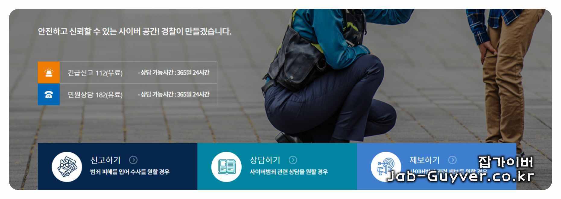 중고거래 사기 예방 안내 화면