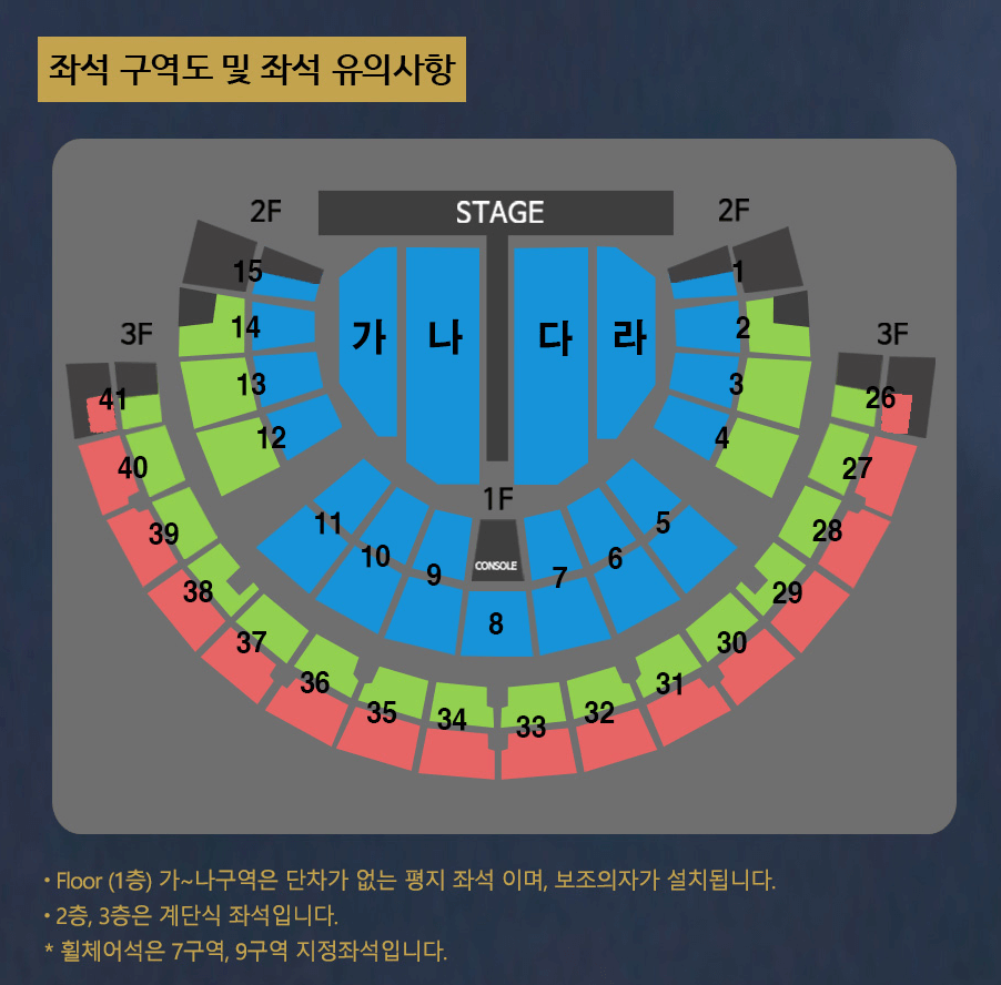 나훈아 서울 콘서트 일정 예매 방법(성공팁) 티켓 가격
