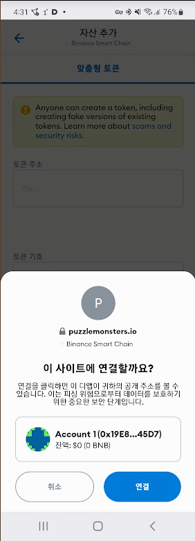 닌자키우기 닌키코인 모으는 방법과 출금하는 방법 사진28