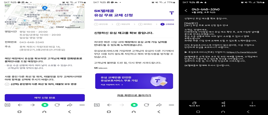 예약 등록 확인 화면