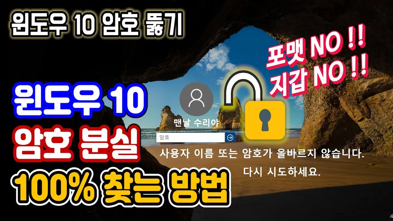윈도우11 로그인 암호 없애는 쉬운 방법_8