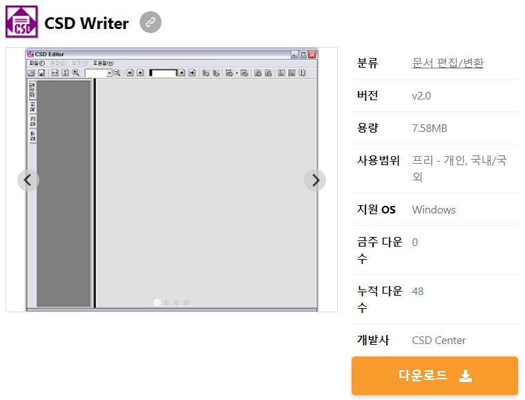 CSD-Writer