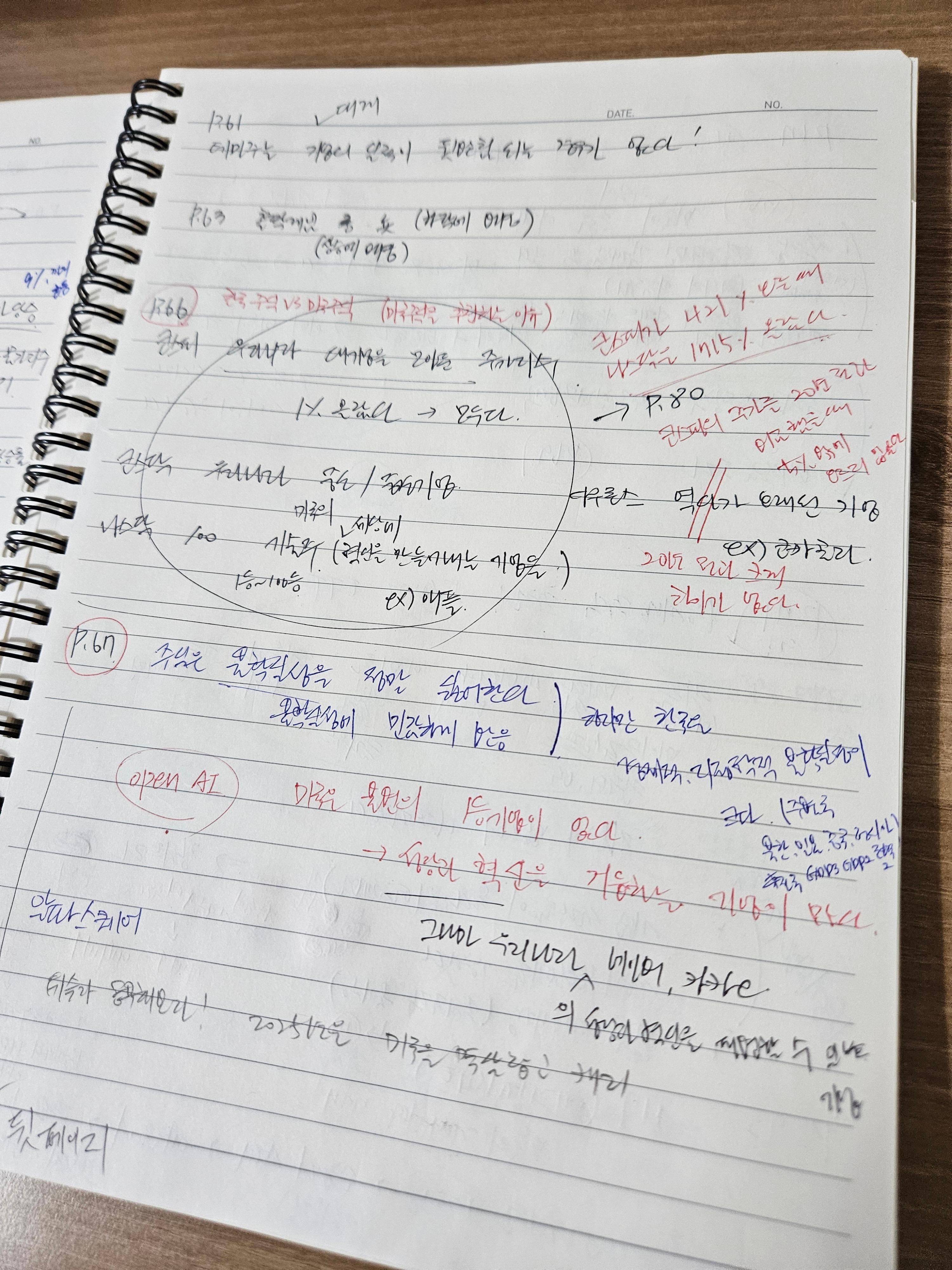 성사꾼의-미국-주식-투자-강의-수업-중-필기