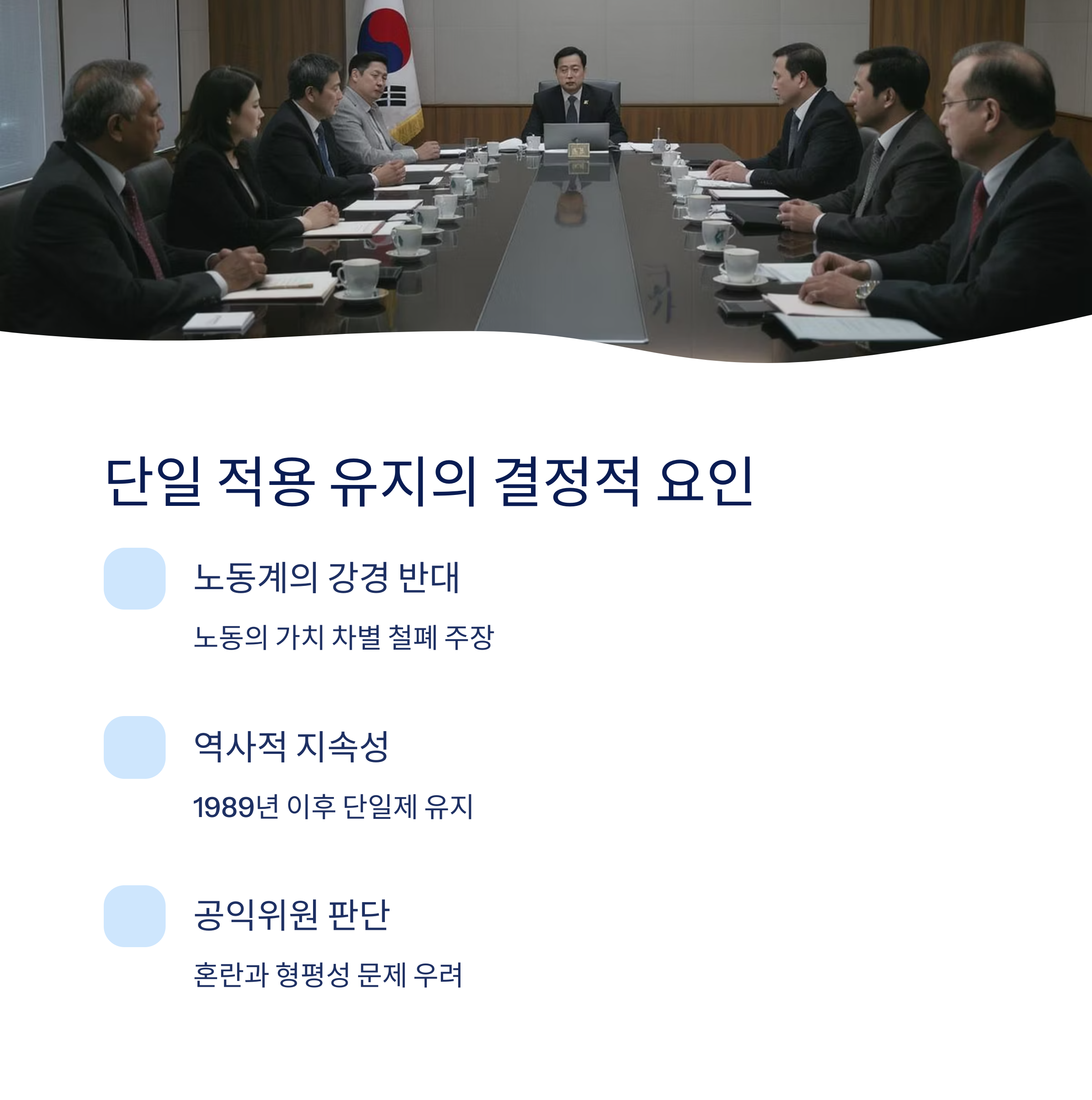 단일적용유지