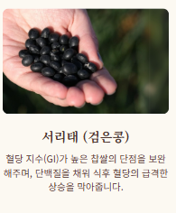찰밥 맛있게 하는법