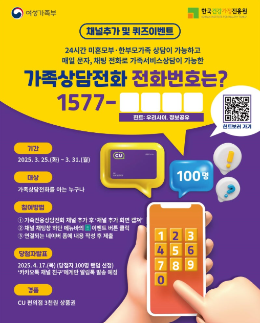 여성가족부 퀴즈이벤트 알트 태그