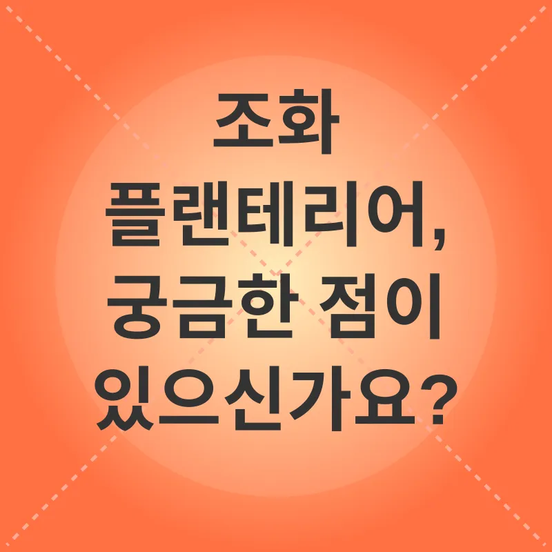 반려묘를 위한 플랜테리어_4
