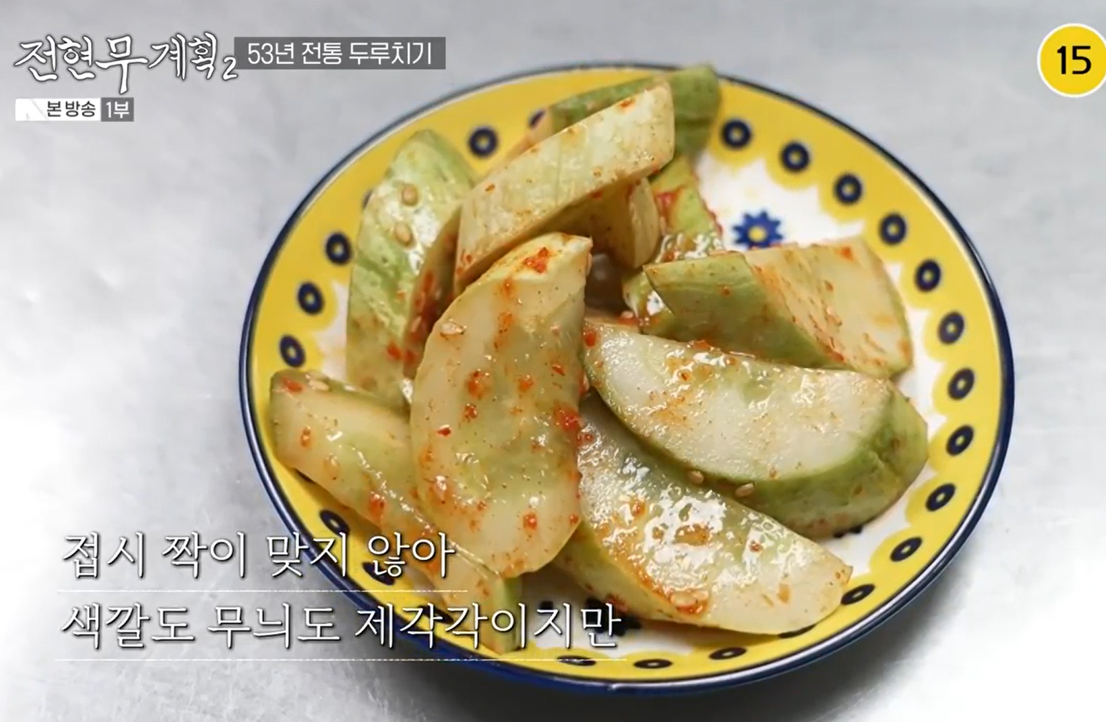오이무침