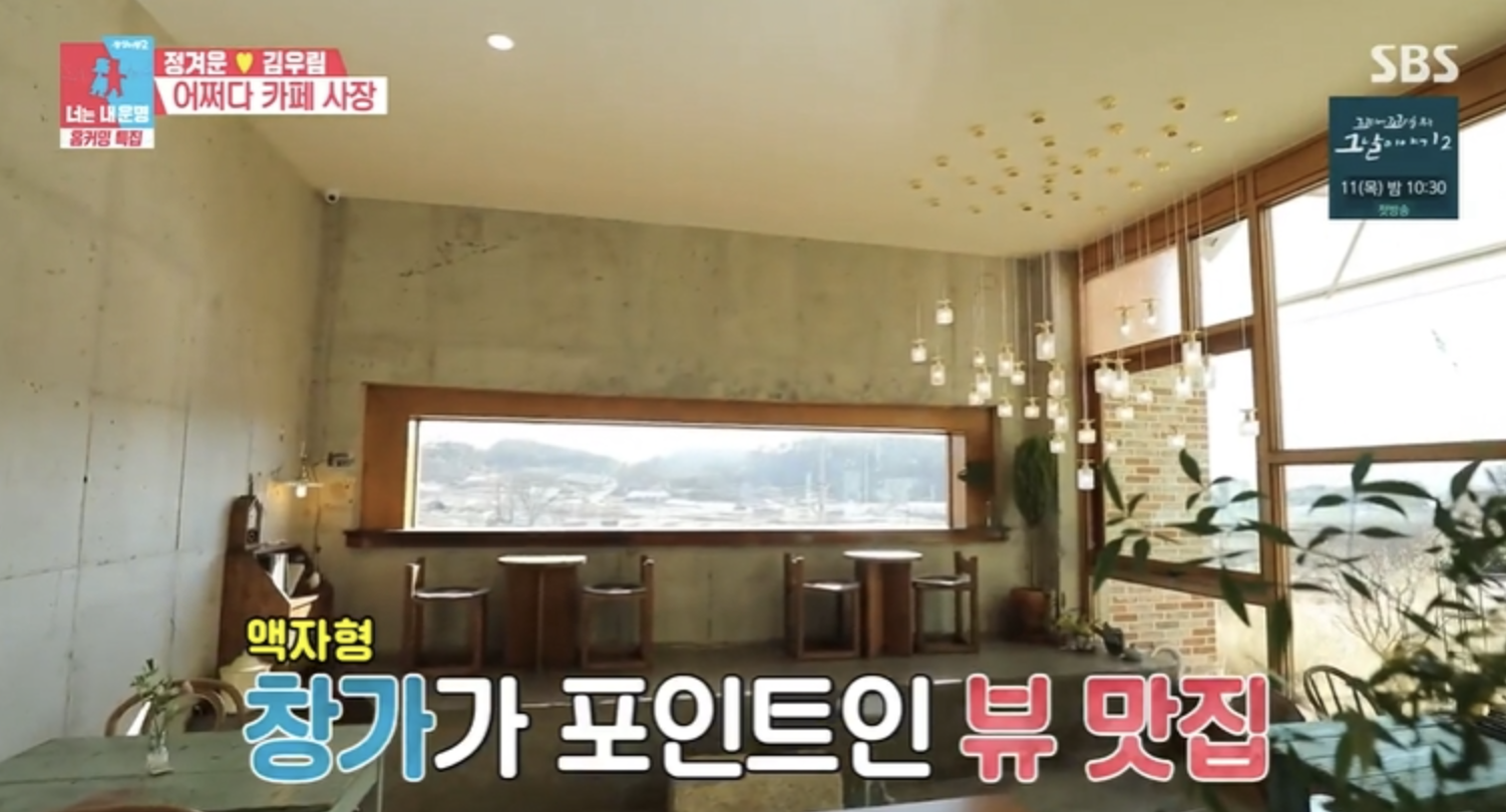 정겨운-아내-김우림-카페