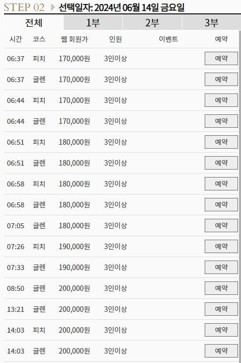 감곡CC 6월 그린피