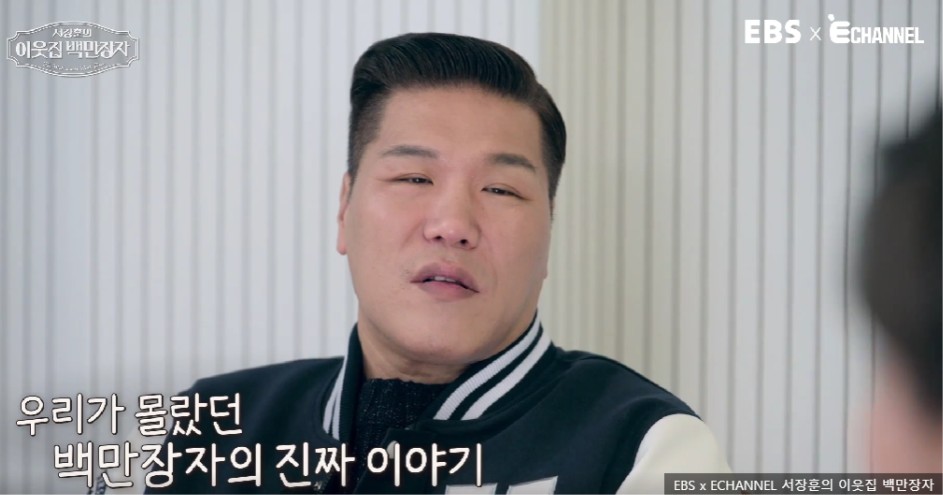 서장훈 이웃집 백만장자9