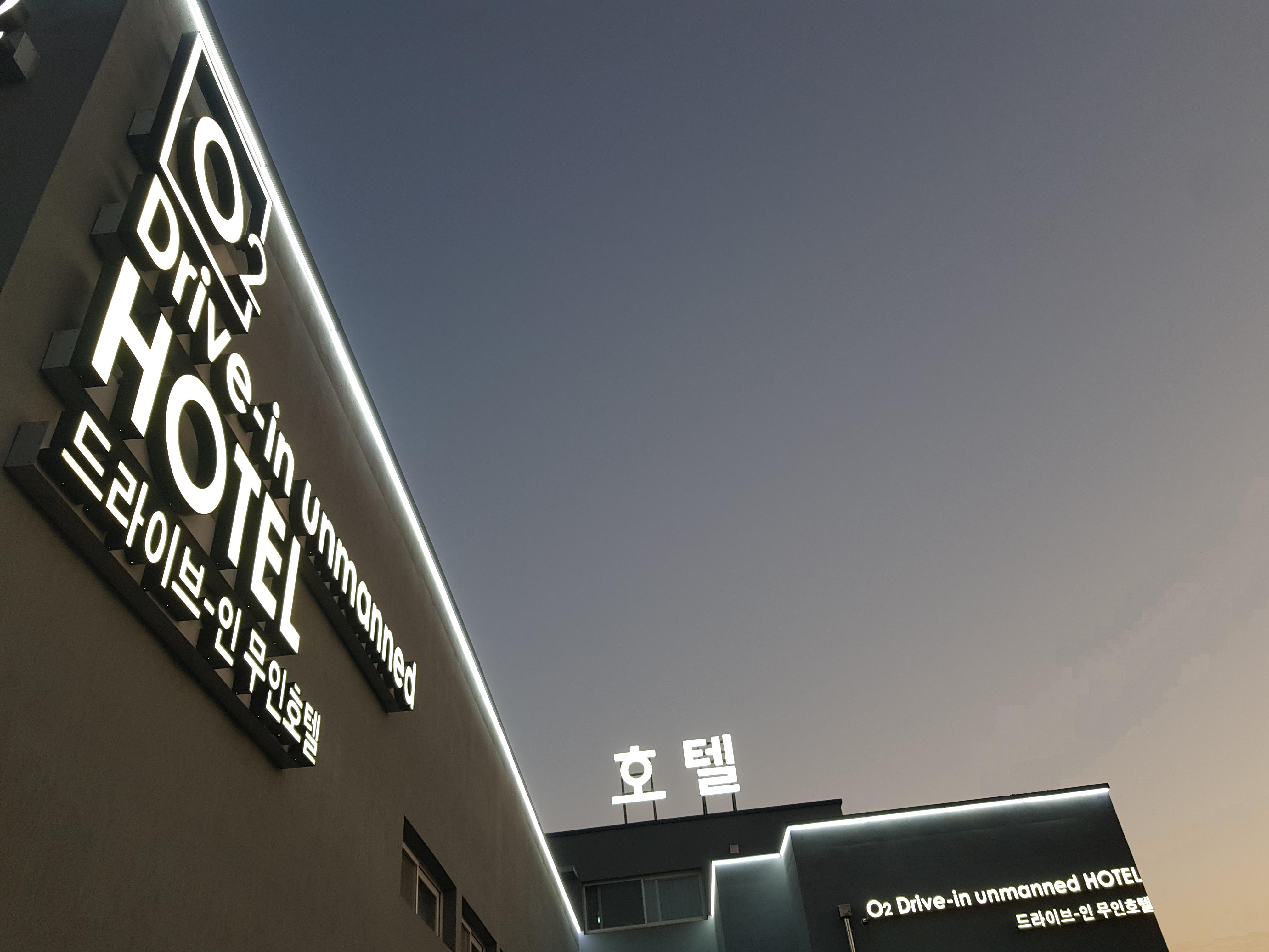 이천오투무인텔