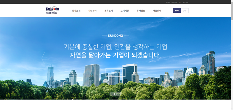 극동유화-홈페이지