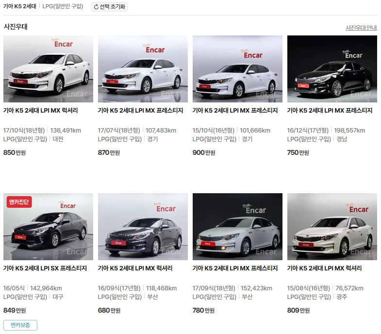 K5 LPG 중고