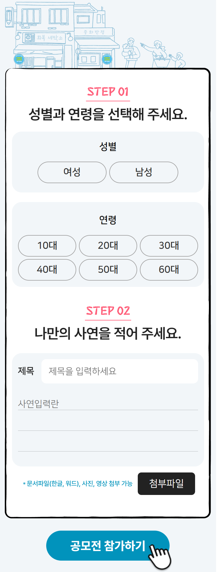 민생쿠폰 이벤트 3종 세트! 1000만원 놓치지마 (출처 : 정책브리핑)