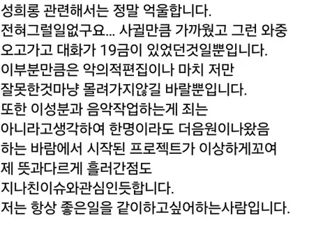 무한도전 작곡가 유재환 프로필